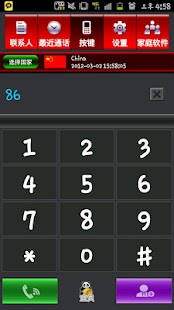 How to mod BOB무료국제전화(바오베이)宝贝-중국,태국,미국,인도네 1.0.0.19 unlimited apk for bluestacks
