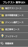 Pretest薬学GEN