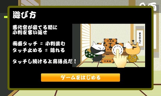 Lastest 御用だ！ APK
