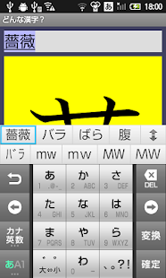 どんな漢字？(圖2)-速報App