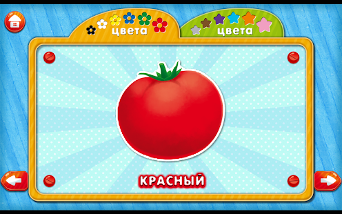 How to mod Учим цвета 1.0 unlimited apk for laptop