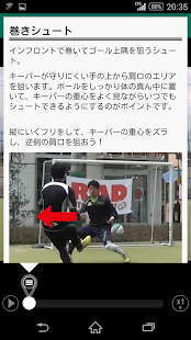 サルテク Fリーガー直伝フットサルテクニック(圖4)-速報App