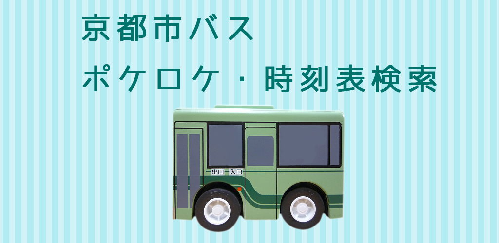 If the bus is late. If the bus is late