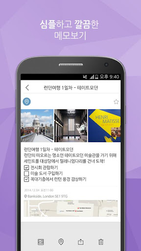 【免費生產應用App】메모타임-APP點子