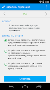 How to install Опросник охранника 1.1 unlimited apk for android
