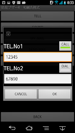 防犯ブザーR　和鍼灸院式 poster 2