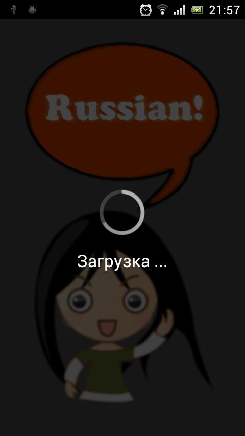 Android application Russian lessons (PRO) screenshort