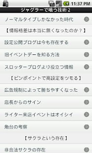 How to get ジャグラーで喰う技術2＆立ち回り検定 1.1 apk for android