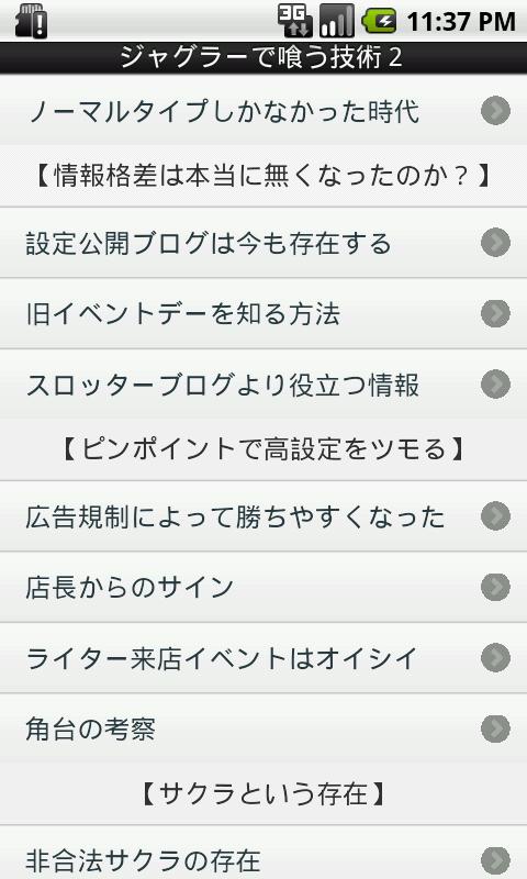 ジャグラーで喰う技術2＆立ち回り検定 Screen 1