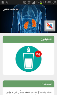 Download صحتك بين يديك APK