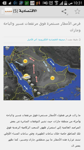 【免費新聞App】السعودية الآن-APP點子