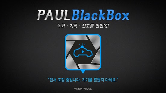 How to install 스마트블랙박스 1.0 mod apk for pc