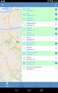 БлуЭгг. Скидки и распродажи Screenshots 10