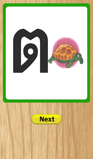 【免費教育App】泰國字母遊戲-APP點子