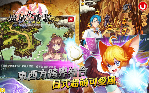 【免費紙牌App】魔域戰歌-APP點子