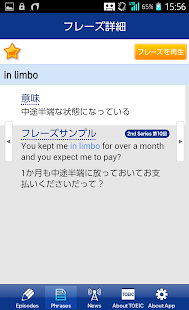 EnglishUpgrader(圖5)-速報App