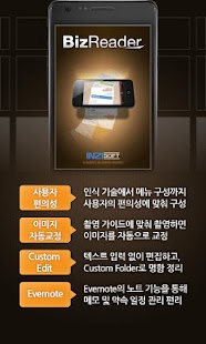 Download BizReader 명함스캐너 비즈리더 한/영 명함인식 APK for Android