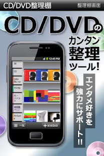 CD/DVD整理棚(圖1)-速報App