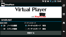 VirtualPlayerのおすすめ画像1