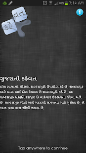 Gujrati Kahevat કહેવત