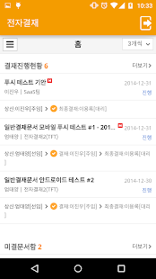 Download 대웅 Smart Runner 전자결재 APK for PC