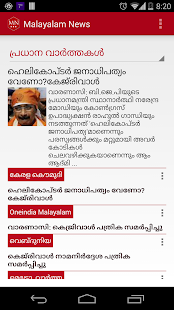 How to install All Malayalam News 2.0 apk for android
