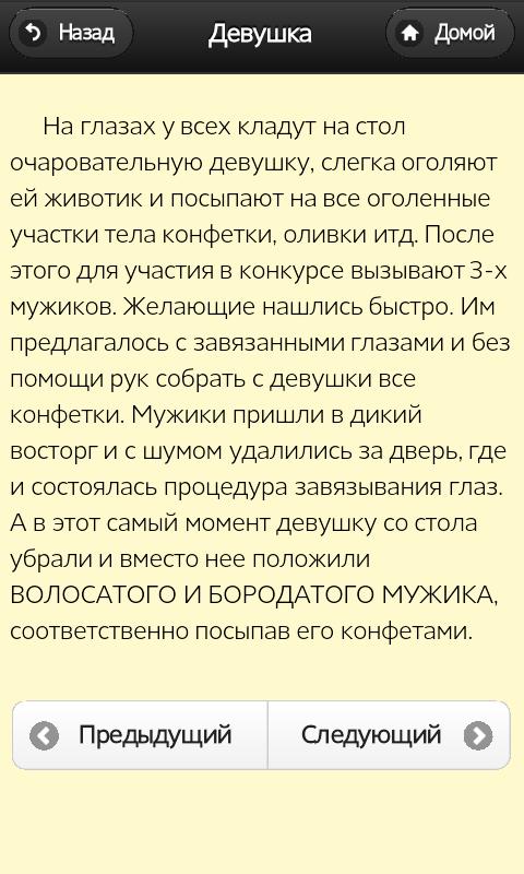 Лучшие розыгрыши на 1 апреля Screen 3