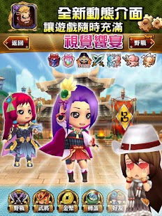 吞食天地TOUCH 3-神魔呂布傳(Q萌三國大戰日本武將) Screenshots 7