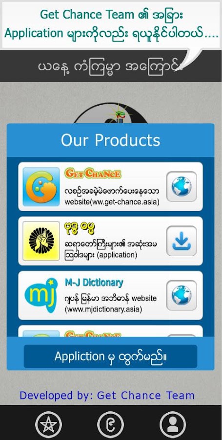 ယေန႔ ကံၾကမၼာ - screenshot