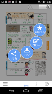 指さし会話　ビジネスタイ語 touch＆talk Basic(圖5)-速報App