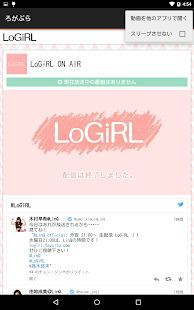 How to install ろがぶら for LoGiRL 1.0 unlimited apk for pc