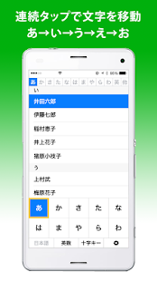 ガラケー電話帳 - 無料で使える、入れておくべき電話帳 Screenshots 2