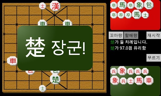 How to install Hamt 장기 (인공지능) 2.6 apk for bluestacks