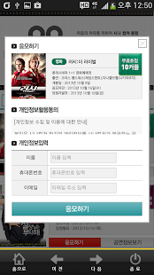 프리컬쳐/시나컬쳐/무료 공연정보/무료 영화정보 Screenshots 4