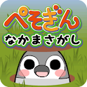 Pesoguin Make Pairs logo
