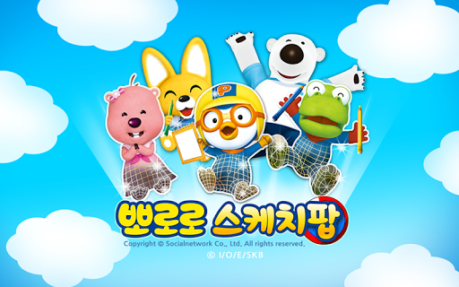 뽀로로 스케치팝 뽀로로 스케치팝 sketch pop