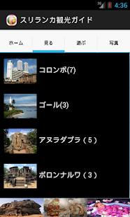 How to mod スリランカ観光ガイド patch 1.0 apk for pc