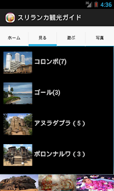 スリランカ観光ガイドのおすすめ画像2