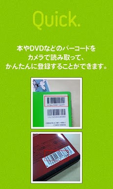 ブクログ 本棚 読書管理 バーコード 本 Androidアプリ Applion