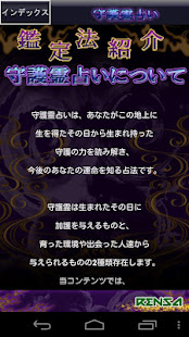 【的中実感】守護霊占い(圖5)-速報App