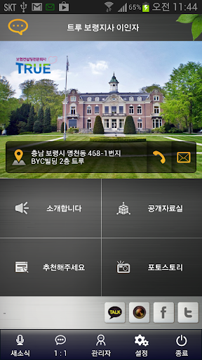 【免費財經App】트루 보령지사 이인자-APP點子