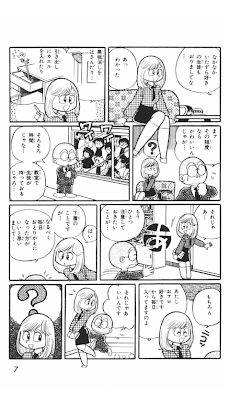 まいっちんぐマチコ先生 全巻無料の漫画を読破 Androidアプリ Applion