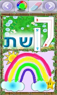 How to mod Hebrew ABC - AlefBet lastet apk for pc