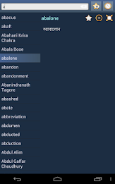 English Bengali dictionary poster 9