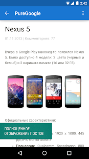 Download PureGoogle APK for PC