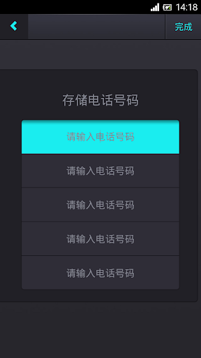 【免費工具App】X3报警系统-APP點子