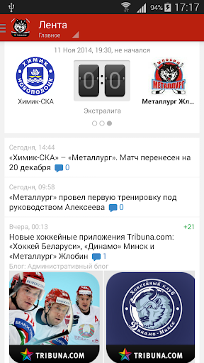 Металлург Жлобин+ Tribuna.com