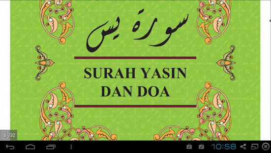 Surah Yassin Full