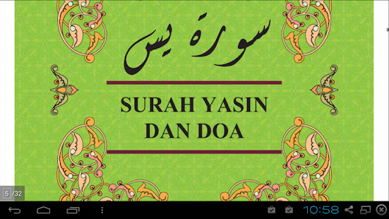 Surah Yassin & Terjemahan Lengkap(圖2)-速報App