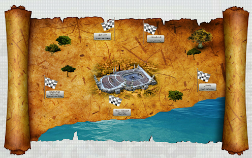 حج م��رور Screenshots 4